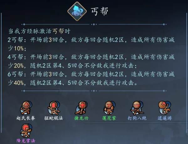 门派及路数介绍配图4