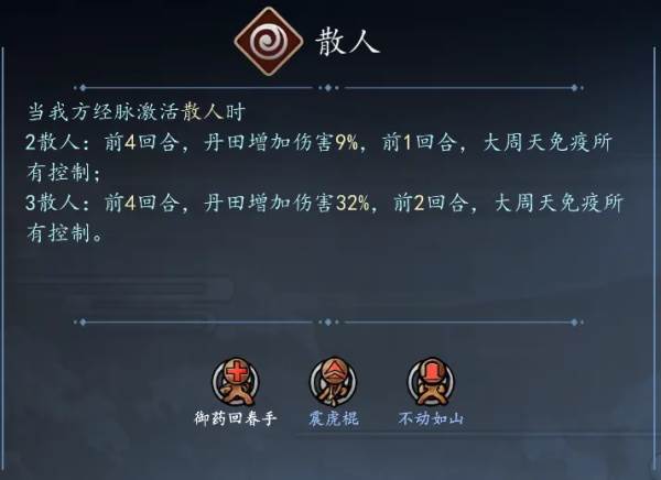 门派及路数介绍配图6