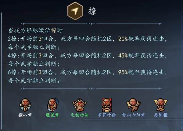 门派及路数介绍配图8