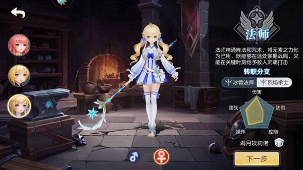 职业选择攻略配图6