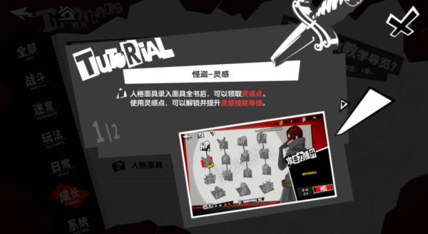 怪盗养成攻略配图2