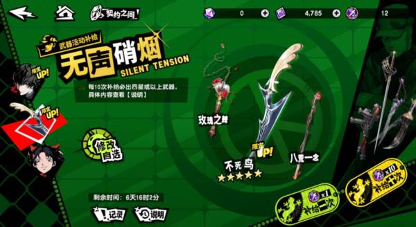 怪盗养成攻略配图5