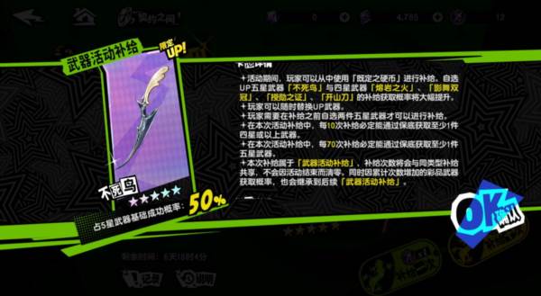 怪盗养成攻略配图6