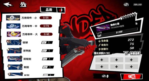 怪盗养成攻略配图8