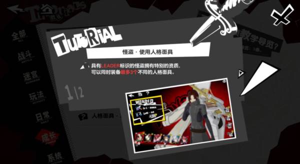 怪盗养成攻略配图10