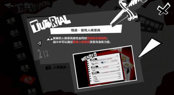 怪盗养成攻略配图11