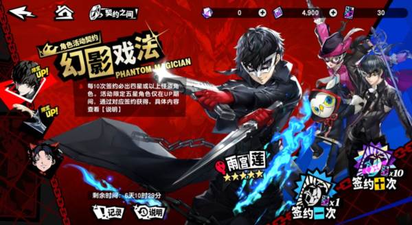 怪盗获取攻略配图1