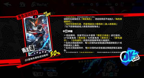 怪盗获取攻略配图2