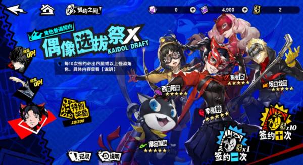 怪盗获取攻略配图3