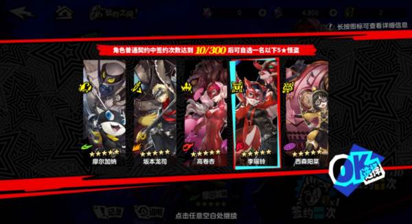 怪盗获取攻略配图4