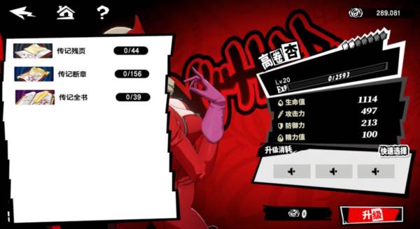 怪盗养成攻略配图1