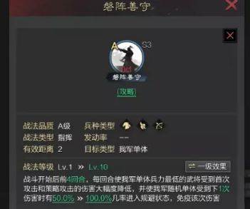 高性价比战法搭配——战必磐阵组合配图1