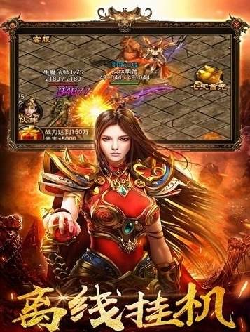 圣道传奇手游宣传图