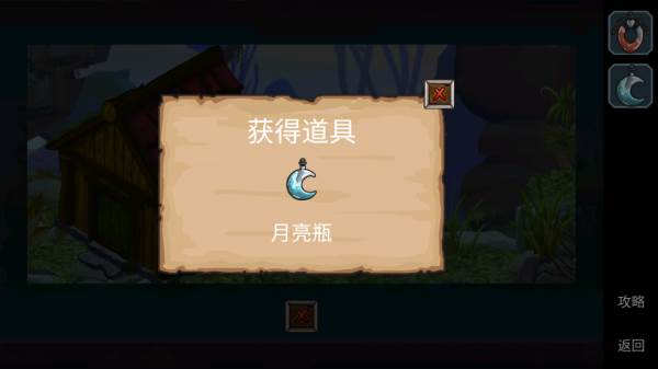 第一关通关攻略配图2