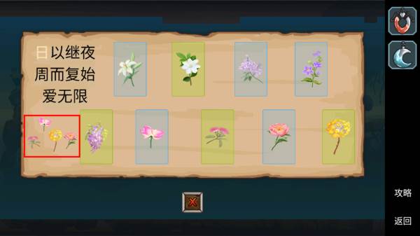 第一关通关攻略配图9