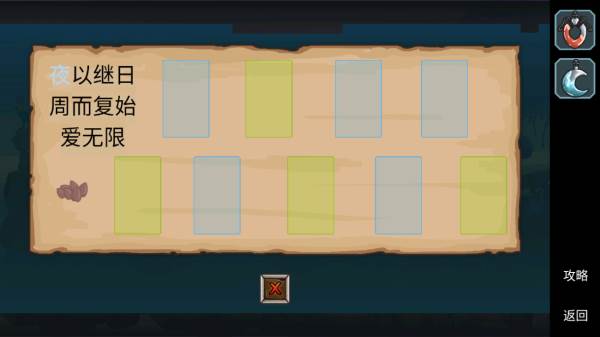 第一关通关攻略配图10