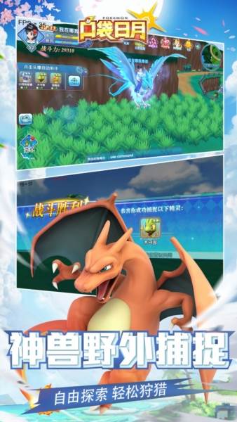 口袋日月官方正版手游宣传图