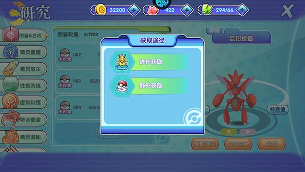 火鸡配线和巨钳螳螂获取方式配图2