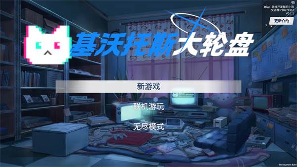 基沃托斯大轮盘宣传图