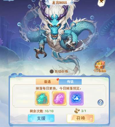 龙宫BOSS攻略配图1