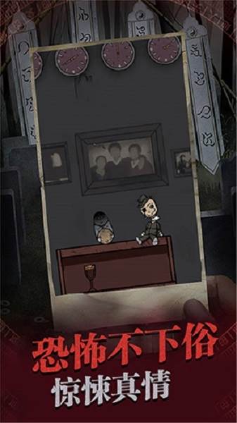 山村老屋鬼嫁衣1