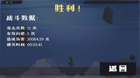 游戏攻略配图4