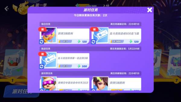 游戏攻略配图7