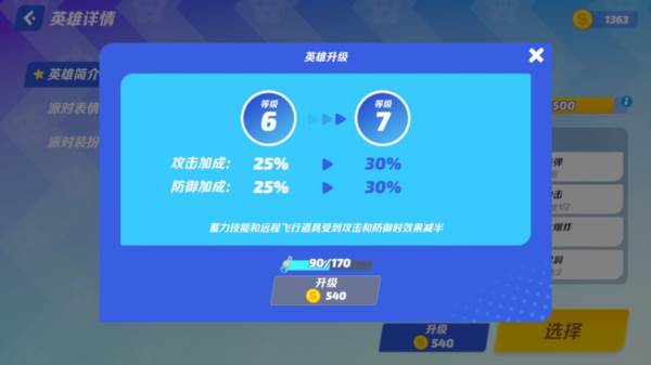 游戏攻略配图11
