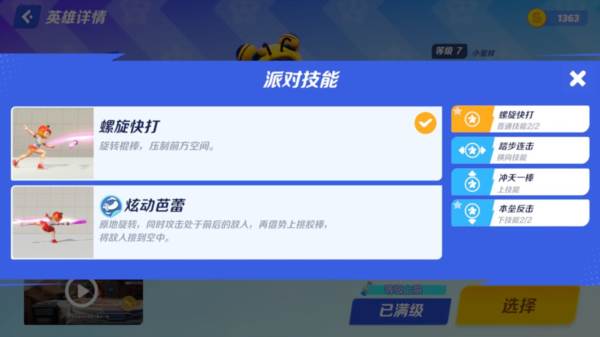 游戏攻略配图12