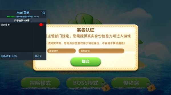 保卫萝卜破解版宣传图