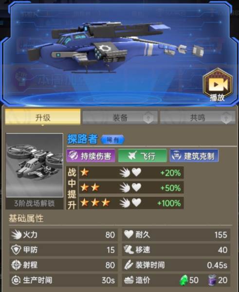 探路者介绍配图1