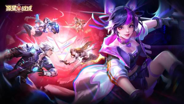 源星战域宣传图