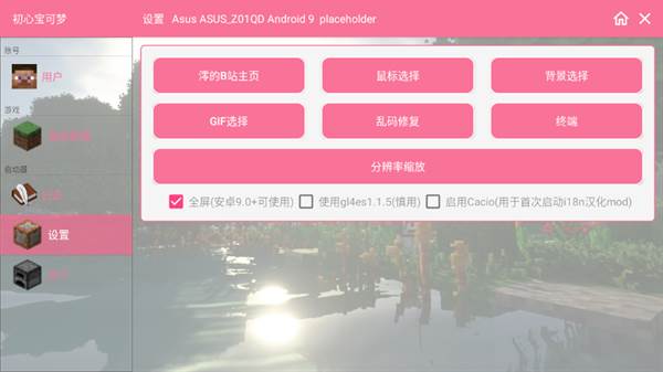 我的世界初心宝可梦宣传图
