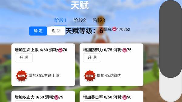 游戏攻略配图10