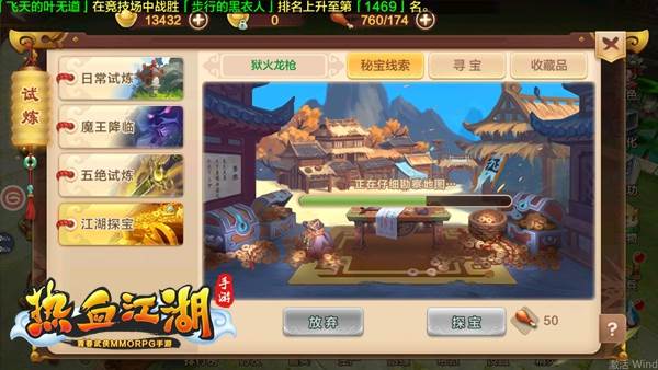 狱火龙枪寻宝攻略配图1