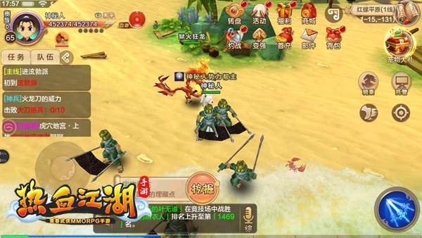 狱火龙枪寻宝攻略配图6