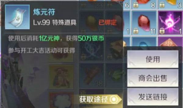 货币获取攻略配图1