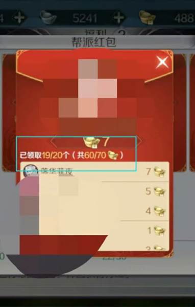 货币获取攻略配图3