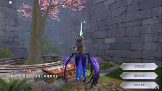 结拜玩法介绍配图1