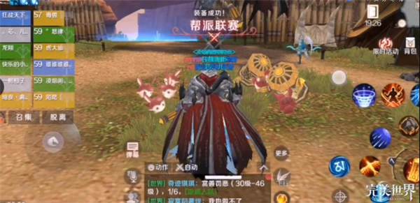 帮会联赛玩法介绍配图1