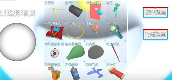 有哪些道具配图1