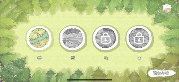 游戏攻略配图10