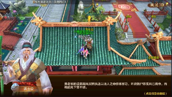 梅超风别录副本攻略配图2