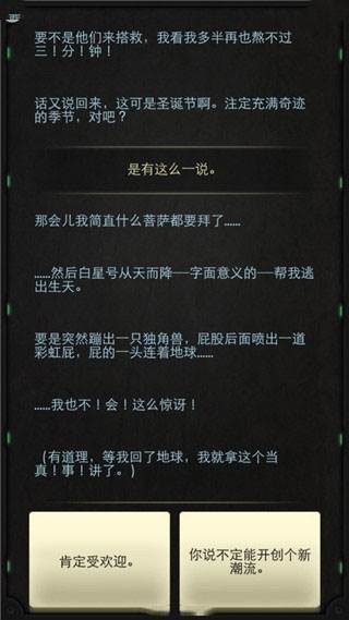 第一章攻略配图1