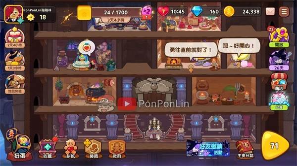 游戏入门指南配图3