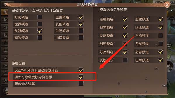 怎么隐藏vip标志配图3