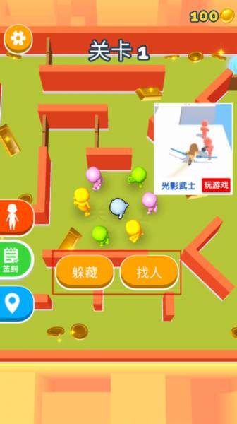 两大玩法躲藏和找人攻略配图1