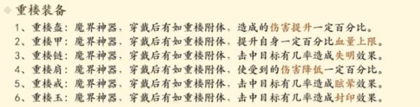 平民玩家最强攻略配图10