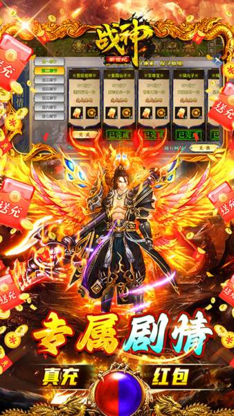 战神新世纪宣传图