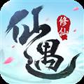 仙遇手游最新版